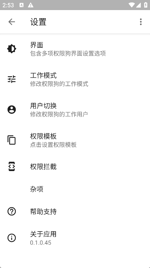 截图2