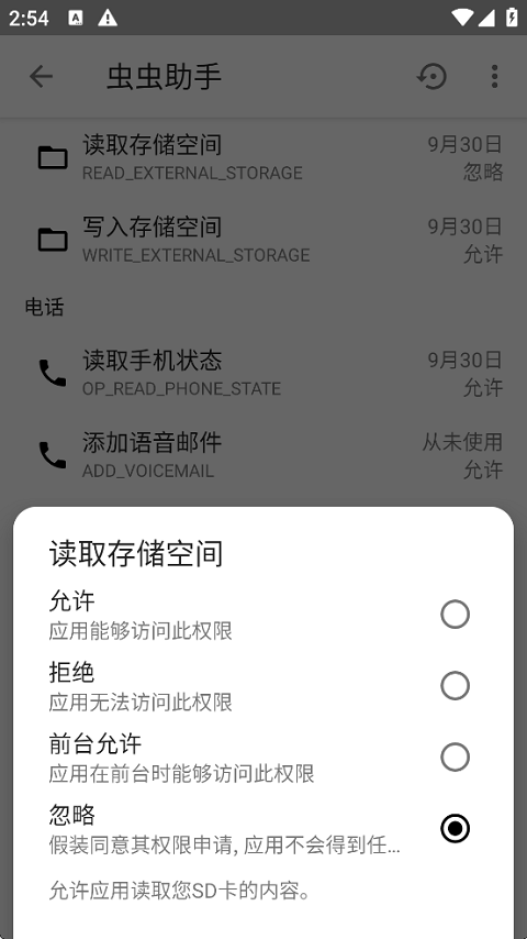 截图3
