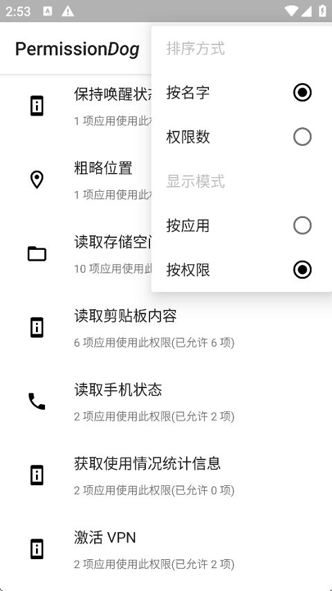 截图4