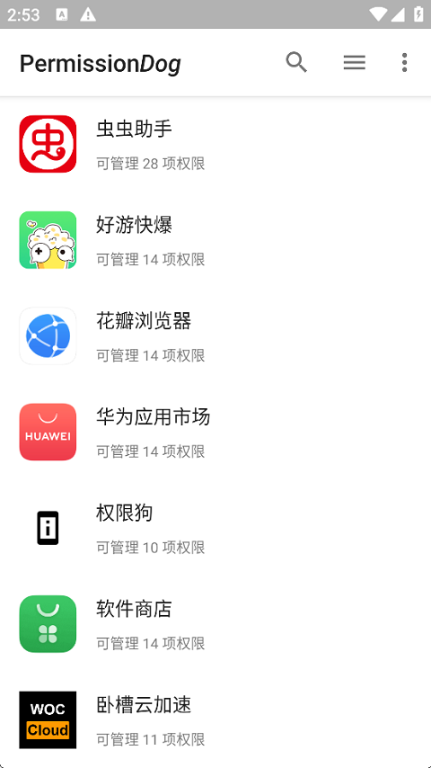 截图5